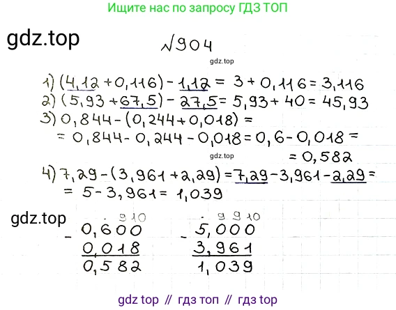 ГДЗ Математика, 5 класс Учебник, авторы: Мерзляк Аркадий Григорьевич, Полонский Виталий Борисович, Якир Михаил Семёнович, издательство Просвещение, Москва, 2019 - 2022, голубого цвета, страница 227, номер 904, Решение 5