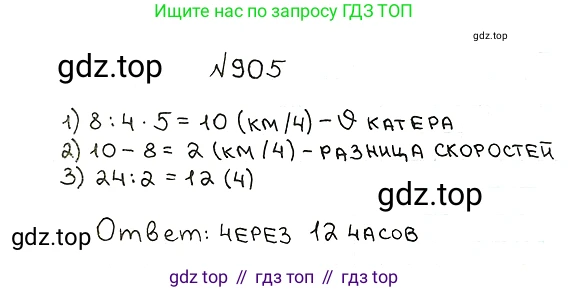 ГДЗ Математика, 5 класс Учебник, авторы: Мерзляк Аркадий Григорьевич, Полонский Виталий Борисович, Якир Михаил Семёнович, издательство Просвещение, Москва, 2019 - 2022, голубого цвета, страница 227, номер 905, Решение 5