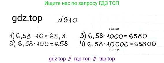 ГДЗ Математика, 5 класс Учебник, авторы: Мерзляк Аркадий Григорьевич, Полонский Виталий Борисович, Якир Михаил Семёнович, издательство Просвещение, Москва, 2019 - 2022, голубого цвета, страница 231, номер 910, Решение 5