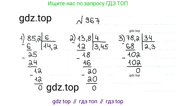 ГДЗ Математика, 5 класс Учебник, авторы: Мерзляк Аркадий Григорьевич, Полонский Виталий Борисович, Якир Михаил Семёнович, издательство Просвещение, Москва, 2019 - 2022, голубого цвета, страница 241, номер 967, Решение 5