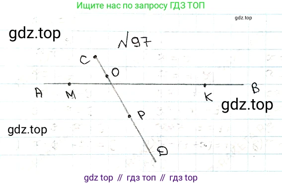 ГДЗ Математика, 5 класс Учебник, авторы: Мерзляк Аркадий Григорьевич, Полонский Виталий Борисович, Якир Михаил Семёнович, издательство Просвещение, Москва, 2019 - 2022, голубого цвета, страница 31, номер 97, Решение 5