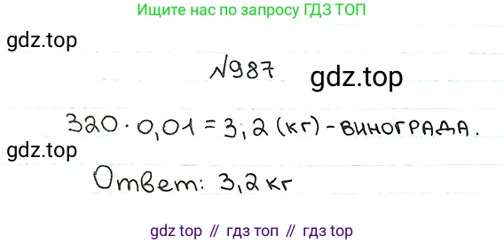ГДЗ Математика, 5 класс Учебник, авторы: Мерзляк Аркадий Григорьевич, Полонский Виталий Борисович, Якир Михаил Семёнович, издательство Просвещение, Москва, 2019 - 2022, голубого цвета, страница 243, номер 987, Решение 5