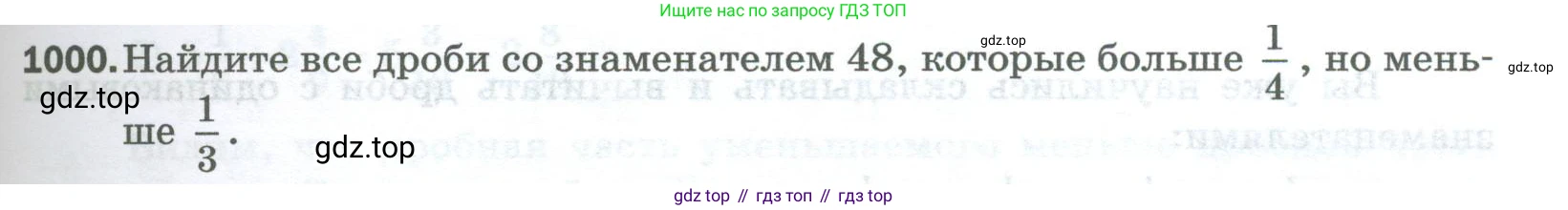 Математика, 5 класс Учебник, авторы: Мерзляк Аркадий Григорьевич, Полонский Виталий Борисович, Якир Михаил Семёнович, издательство Просвещение, Москва, 2023, голубого цвета, страница 227, номер 1000, Условие