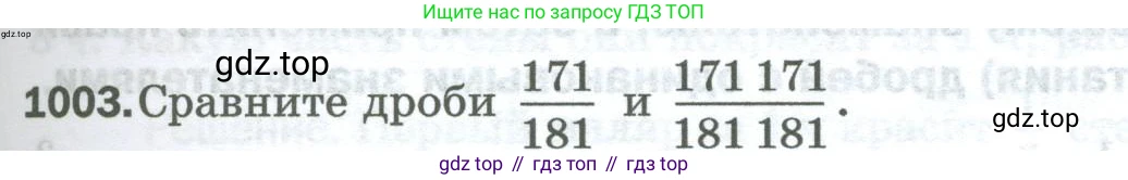 Математика, 5 класс Учебник, авторы: Мерзляк Аркадий Григорьевич, Полонский Виталий Борисович, Якир Михаил Семёнович, издательство Просвещение, Москва, 2023, голубого цвета, страница 227, номер 1003, Условие