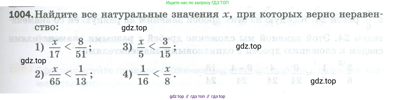 Математика, 5 класс Учебник, авторы: Мерзляк Аркадий Григорьевич, Полонский Виталий Борисович, Якир Михаил Семёнович, издательство Просвещение, Москва, 2023, голубого цвета, страница 227, номер 1004, Условие