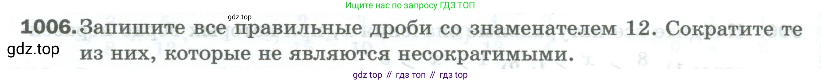 Математика, 5 класс Учебник, авторы: Мерзляк Аркадий Григорьевич, Полонский Виталий Борисович, Якир Михаил Семёнович, издательство Просвещение, Москва, 2023, голубого цвета, страница 228, номер 1006, Условие