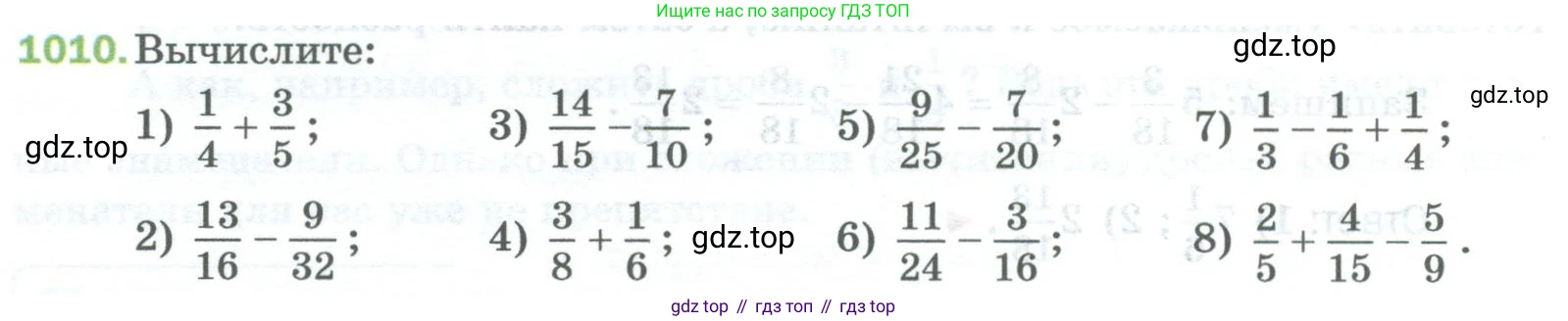 Математика, 5 класс Учебник, авторы: Мерзляк Аркадий Григорьевич, Полонский Виталий Борисович, Якир Михаил Семёнович, издательство Просвещение, Москва, 2023, голубого цвета, страница 230, номер 1010, Условие