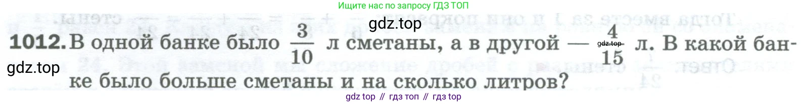 Математика, 5 класс Учебник, авторы: Мерзляк Аркадий Григорьевич, Полонский Виталий Борисович, Якир Михаил Семёнович, издательство Просвещение, Москва, 2023, голубого цвета, страница 230, номер 1012, Условие