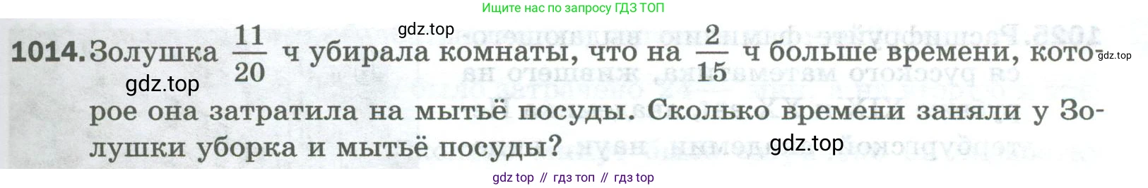 Математика, 5 класс Учебник, авторы: Мерзляк Аркадий Григорьевич, Полонский Виталий Борисович, Якир Михаил Семёнович, издательство Просвещение, Москва, 2023, голубого цвета, страница 231, номер 1014, Условие