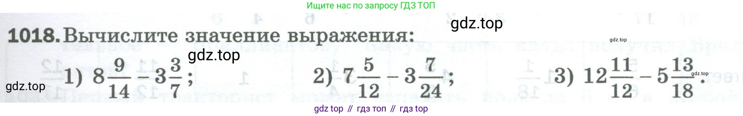 Математика, 5 класс Учебник, авторы: Мерзляк Аркадий Григорьевич, Полонский Виталий Борисович, Якир Михаил Семёнович, издательство Просвещение, Москва, 2023, голубого цвета, страница 231, номер 1018, Условие