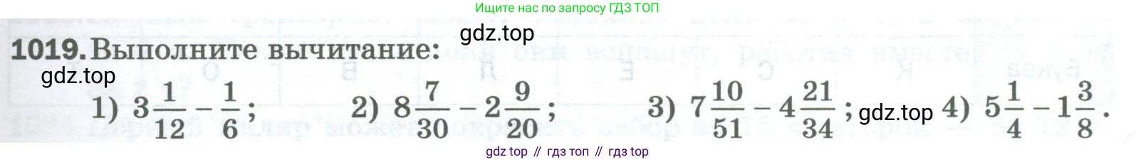Математика, 5 класс Учебник, авторы: Мерзляк Аркадий Григорьевич, Полонский Виталий Борисович, Якир Михаил Семёнович, издательство Просвещение, Москва, 2023, голубого цвета, страница 231, номер 1019, Условие