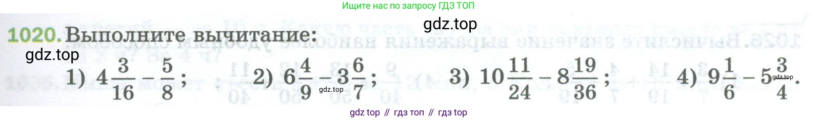 Математика, 5 класс Учебник, авторы: Мерзляк Аркадий Григорьевич, Полонский Виталий Борисович, Якир Михаил Семёнович, издательство Просвещение, Москва, 2023, голубого цвета, страница 231, номер 1020, Условие