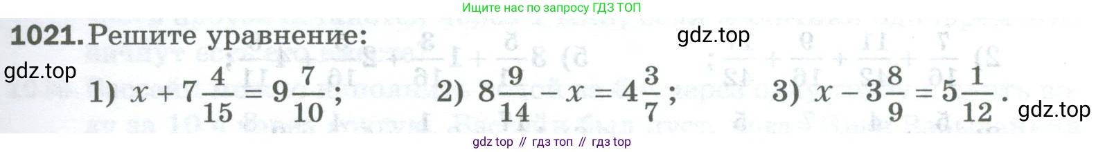 Математика, 5 класс Учебник, авторы: Мерзляк Аркадий Григорьевич, Полонский Виталий Борисович, Якир Михаил Семёнович, издательство Просвещение, Москва, 2023, голубого цвета, страница 231, номер 1021, Условие