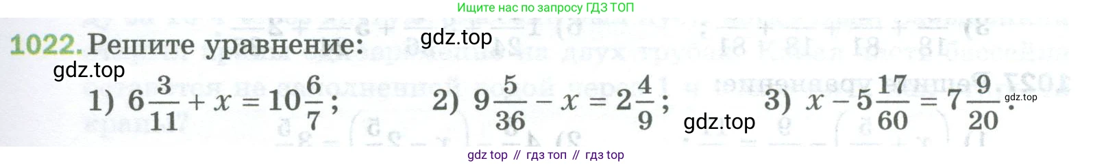 Математика, 5 класс Учебник, авторы: Мерзляк Аркадий Григорьевич, Полонский Виталий Борисович, Якир Михаил Семёнович, издательство Просвещение, Москва, 2023, голубого цвета, страница 231, номер 1022, Условие