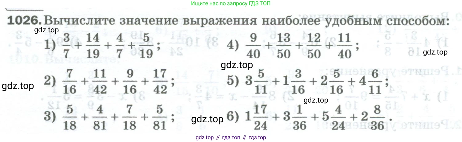Математика, 5 класс Учебник, авторы: Мерзляк Аркадий Григорьевич, Полонский Виталий Борисович, Якир Михаил Семёнович, издательство Просвещение, Москва, 2023, голубого цвета, страница 232, номер 1026, Условие