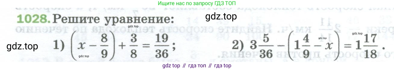 Математика, 5 класс Учебник, авторы: Мерзляк Аркадий Григорьевич, Полонский Виталий Борисович, Якир Михаил Семёнович, издательство Просвещение, Москва, 2023, голубого цвета, страница 232, номер 1028, Условие