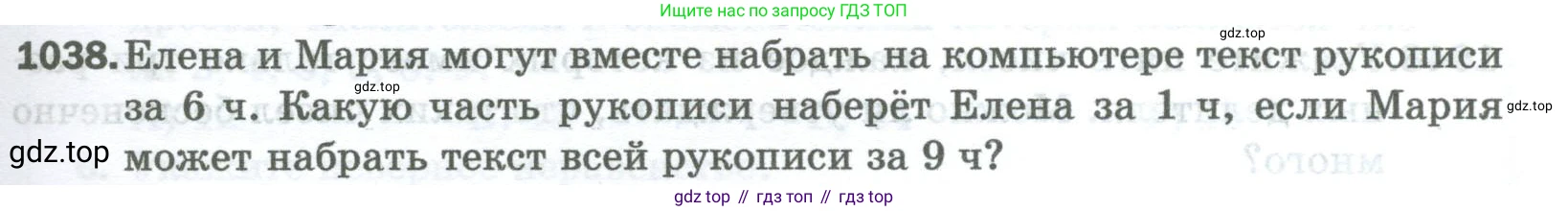 Математика, 5 класс Учебник, авторы: Мерзляк Аркадий Григорьевич, Полонский Виталий Борисович, Якир Михаил Семёнович, издательство Просвещение, Москва, 2023, голубого цвета, страница 233, номер 1038, Условие