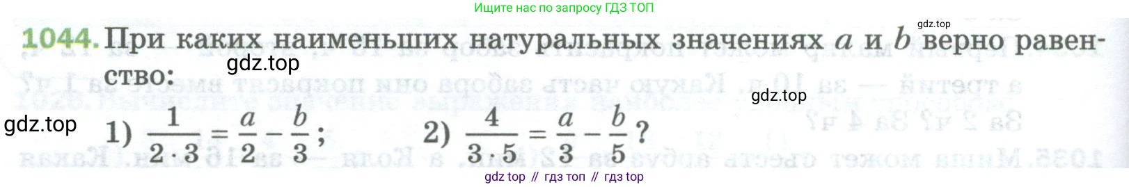 Математика, 5 класс Учебник, авторы: Мерзляк Аркадий Григорьевич, Полонский Виталий Борисович, Якир Михаил Семёнович, издательство Просвещение, Москва, 2023, голубого цвета, страница 234, номер 1044, Условие