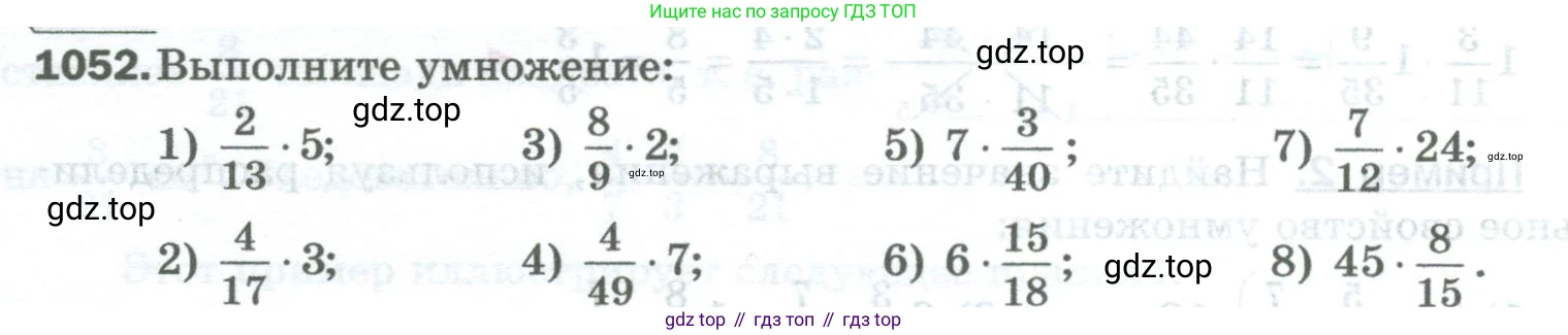 Математика, 5 класс Учебник, авторы: Мерзляк Аркадий Григорьевич, Полонский Виталий Борисович, Якир Михаил Семёнович, издательство Просвещение, Москва, 2023, голубого цвета, страница 240, номер 1052, Условие