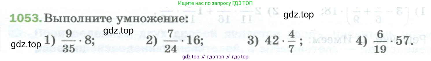 Математика, 5 класс Учебник, авторы: Мерзляк Аркадий Григорьевич, Полонский Виталий Борисович, Якир Михаил Семёнович, издательство Просвещение, Москва, 2023, голубого цвета, страница 240, номер 1053, Условие