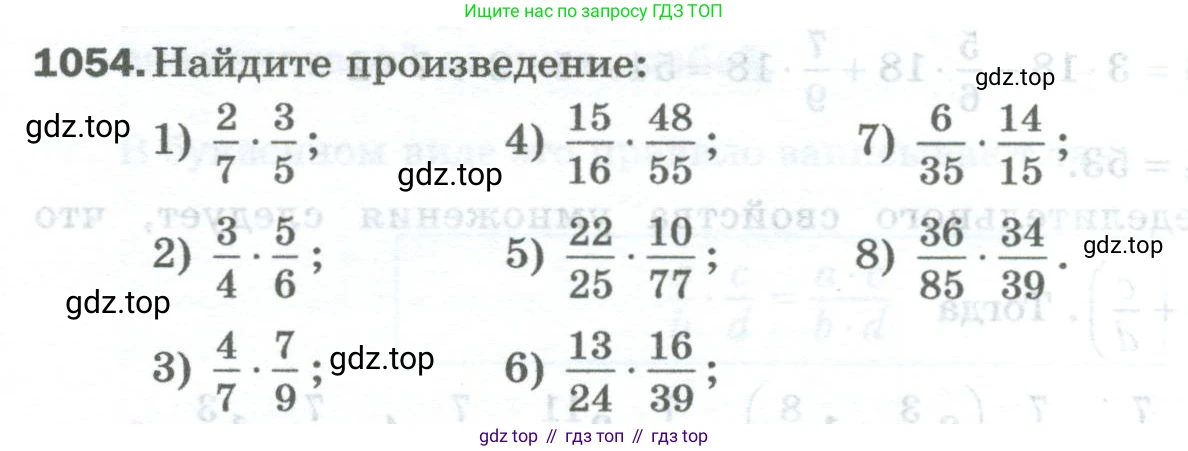 Математика, 5 класс Учебник, авторы: Мерзляк Аркадий Григорьевич, Полонский Виталий Борисович, Якир Михаил Семёнович, издательство Просвещение, Москва, 2023, голубого цвета, страница 240, номер 1054, Условие