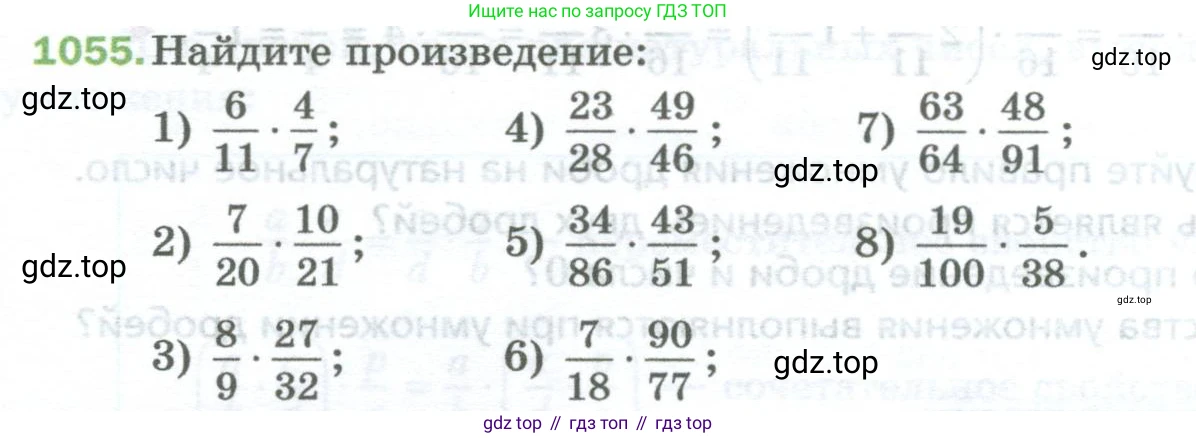 Математика, 5 класс Учебник, авторы: Мерзляк Аркадий Григорьевич, Полонский Виталий Борисович, Якир Михаил Семёнович, издательство Просвещение, Москва, 2023, голубого цвета, страница 240, номер 1055, Условие