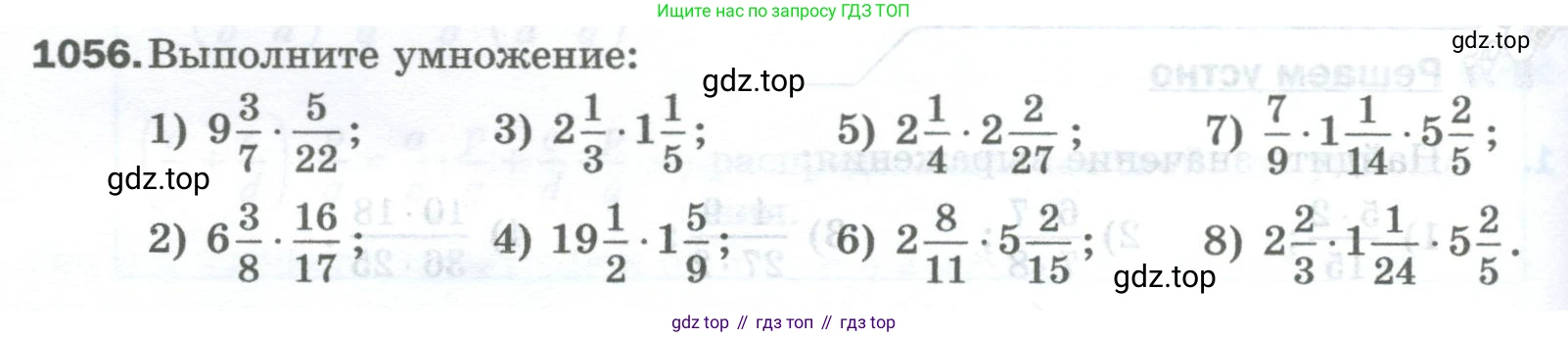 Математика, 5 класс Учебник, авторы: Мерзляк Аркадий Григорьевич, Полонский Виталий Борисович, Якир Михаил Семёнович, издательство Просвещение, Москва, 2023, голубого цвета, страница 240, номер 1056, Условие