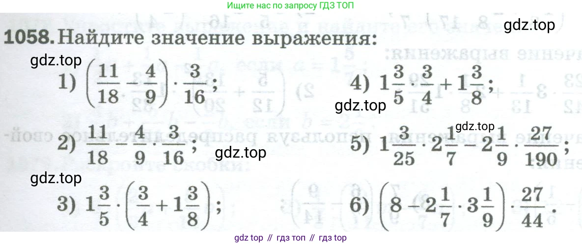 Математика, 5 класс Учебник, авторы: Мерзляк Аркадий Григорьевич, Полонский Виталий Борисович, Якир Михаил Семёнович, издательство Просвещение, Москва, 2023, голубого цвета, страница 241, номер 1058, Условие