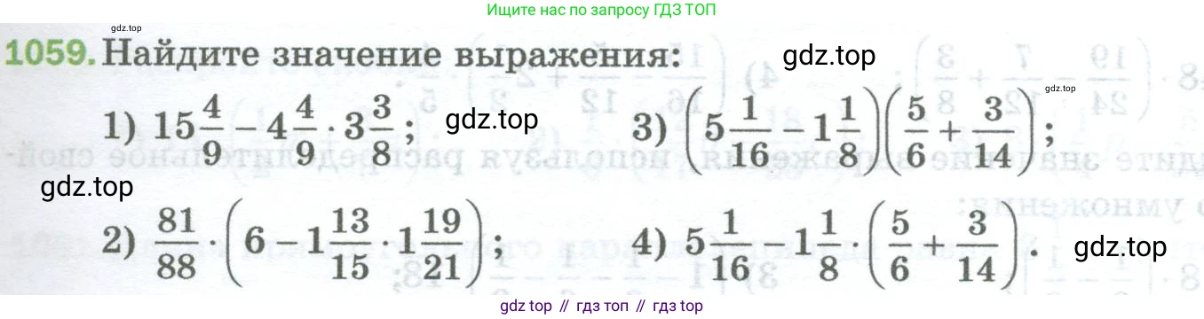 Математика, 5 класс Учебник, авторы: Мерзляк Аркадий Григорьевич, Полонский Виталий Борисович, Якир Михаил Семёнович, издательство Просвещение, Москва, 2023, голубого цвета, страница 241, номер 1059, Условие