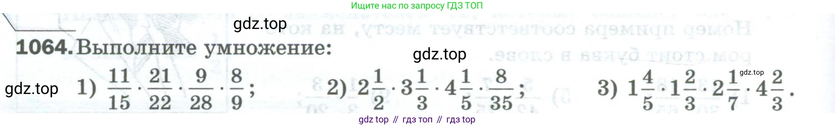 Математика, 5 класс Учебник, авторы: Мерзляк Аркадий Григорьевич, Полонский Виталий Борисович, Якир Михаил Семёнович, издательство Просвещение, Москва, 2023, голубого цвета, страница 242, номер 1064, Условие