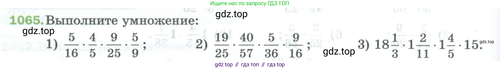 Математика, 5 класс Учебник, авторы: Мерзляк Аркадий Григорьевич, Полонский Виталий Борисович, Якир Михаил Семёнович, издательство Просвещение, Москва, 2023, голубого цвета, страница 242, номер 1065, Условие