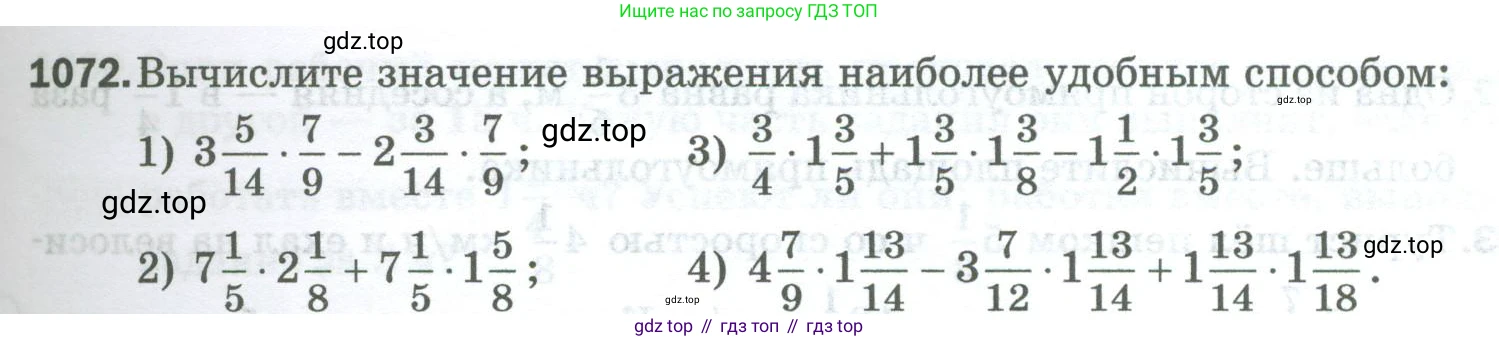 Математика, 5 класс Учебник, авторы: Мерзляк Аркадий Григорьевич, Полонский Виталий Борисович, Якир Михаил Семёнович, издательство Просвещение, Москва, 2023, голубого цвета, страница 243, номер 1072, Условие