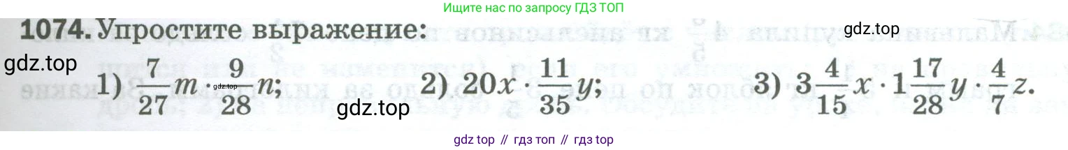 Математика, 5 класс Учебник, авторы: Мерзляк Аркадий Григорьевич, Полонский Виталий Борисович, Якир Михаил Семёнович, издательство Просвещение, Москва, 2023, голубого цвета, страница 243, номер 1074, Условие