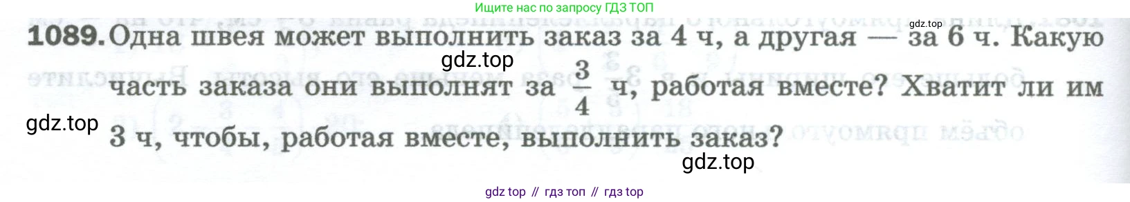 Математика, 5 класс Учебник, авторы: Мерзляк Аркадий Григорьевич, Полонский Виталий Борисович, Якир Михаил Семёнович, издательство Просвещение, Москва, 2023, голубого цвета, страница 244, номер 1089, Условие