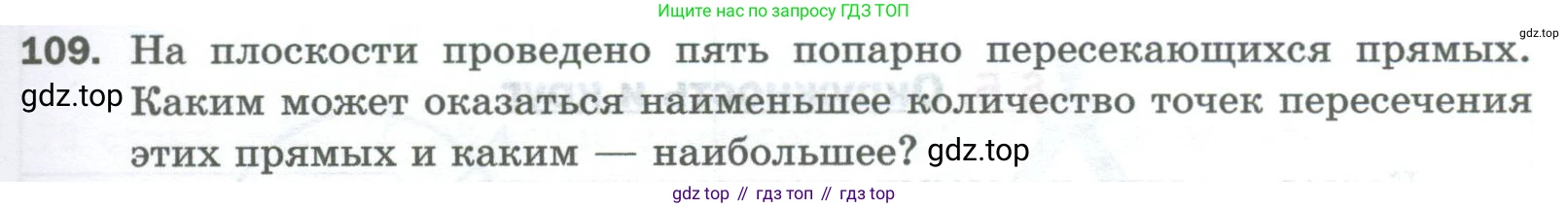 Математика, 5 класс Учебник, авторы: Мерзляк Аркадий Григорьевич, Полонский Виталий Борисович, Якир Михаил Семёнович, издательство Просвещение, Москва, 2023, голубого цвета, страница 31, номер 109, Условие