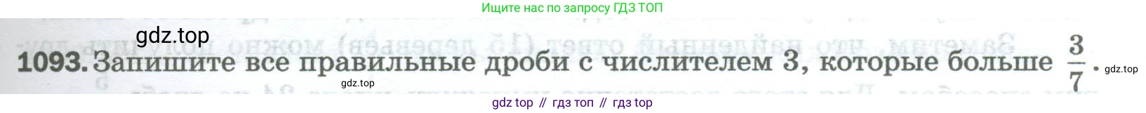 Математика, 5 класс Учебник, авторы: Мерзляк Аркадий Григорьевич, Полонский Виталий Борисович, Якир Михаил Семёнович, издательство Просвещение, Москва, 2023, голубого цвета, страница 245, номер 1093, Условие