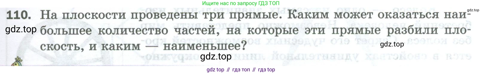 Математика, 5 класс Учебник, авторы: Мерзляк Аркадий Григорьевич, Полонский Виталий Борисович, Якир Михаил Семёнович, издательство Просвещение, Москва, 2023, голубого цвета, страница 31, номер 110, Условие