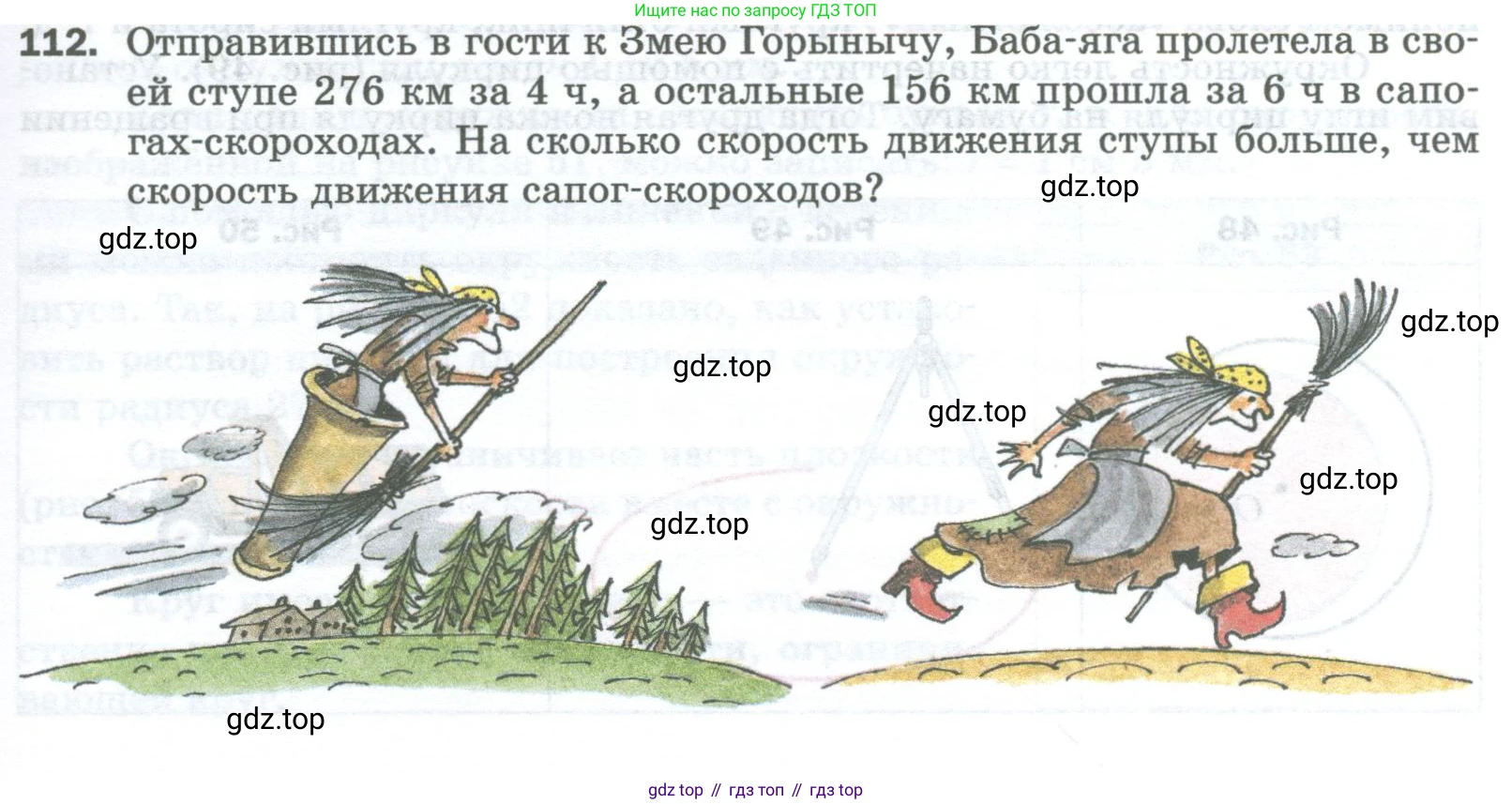 Математика, 5 класс Учебник, авторы: Мерзляк Аркадий Григорьевич, Полонский Виталий Борисович, Якир Михаил Семёнович, издательство Просвещение, Москва, 2023, голубого цвета, страница 31, номер 112, Условие
