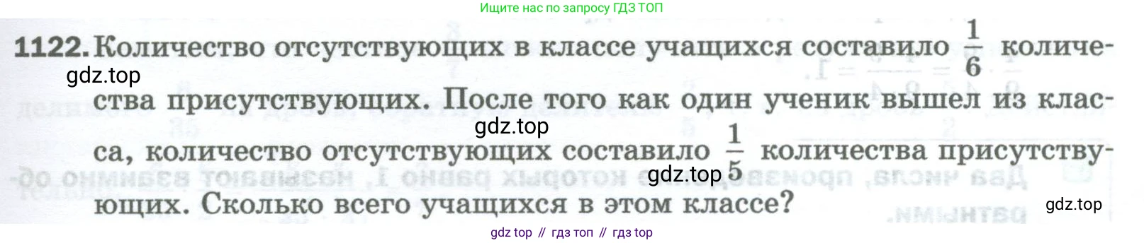 Математика, 5 класс Учебник, авторы: Мерзляк Аркадий Григорьевич, Полонский Виталий Борисович, Якир Михаил Семёнович, издательство Просвещение, Москва, 2023, голубого цвета, страница 249, номер 1122, Условие