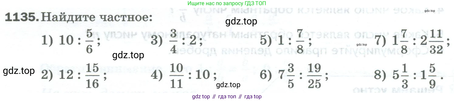 Математика, 5 класс Учебник, авторы: Мерзляк Аркадий Григорьевич, Полонский Виталий Борисович, Якир Михаил Семёнович, издательство Просвещение, Москва, 2023, голубого цвета, страница 254, номер 1135, Условие