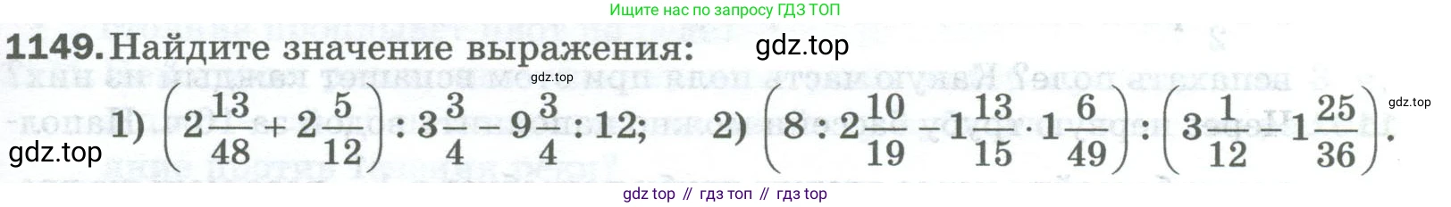 Математика, 5 класс Учебник, авторы: Мерзляк Аркадий Григорьевич, Полонский Виталий Борисович, Якир Михаил Семёнович, издательство Просвещение, Москва, 2023, голубого цвета, страница 255, номер 1149, Условие