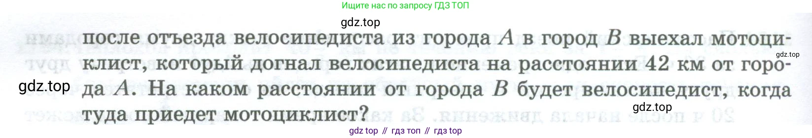 Математика, 5 класс Учебник, авторы: Мерзляк Аркадий Григорьевич, Полонский Виталий Борисович, Якир Михаил Семёнович, издательство Просвещение, Москва, 2023, голубого цвета, страница 257, номер 1174, Условие (продолжение 2)