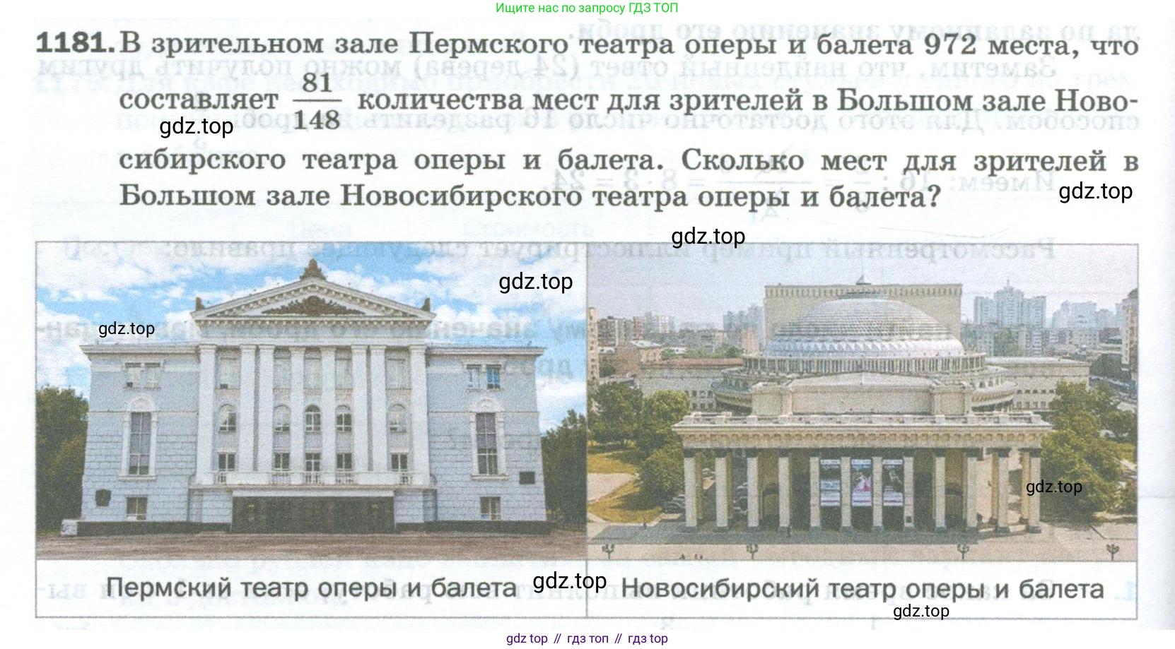 Математика, 5 класс Учебник, авторы: Мерзляк Аркадий Григорьевич, Полонский Виталий Борисович, Якир Михаил Семёнович, издательство Просвещение, Москва, 2023, голубого цвета, страница 260, номер 1181, Условие