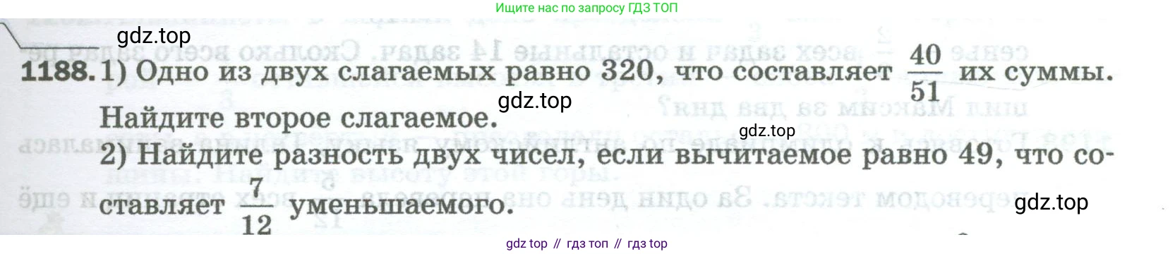 Математика, 5 класс Учебник, авторы: Мерзляк Аркадий Григорьевич, Полонский Виталий Борисович, Якир Михаил Семёнович, издательство Просвещение, Москва, 2023, голубого цвета, страница 261, номер 1188, Условие