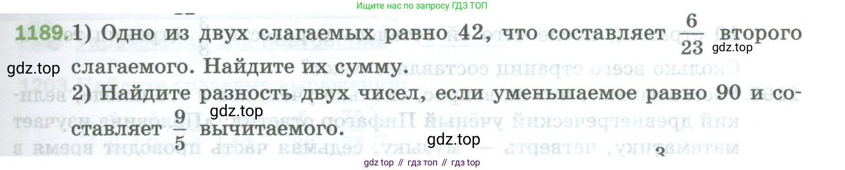 Математика, 5 класс Учебник, авторы: Мерзляк Аркадий Григорьевич, Полонский Виталий Борисович, Якир Михаил Семёнович, издательство Просвещение, Москва, 2023, голубого цвета, страница 261, номер 1189, Условие