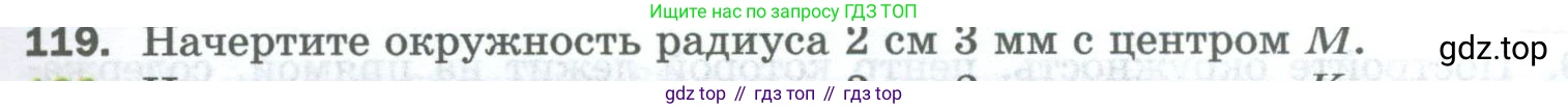 Математика, 5 класс Учебник, авторы: Мерзляк Аркадий Григорьевич, Полонский Виталий Борисович, Якир Михаил Семёнович, издательство Просвещение, Москва, 2023, голубого цвета, страница 35, номер 119, Условие