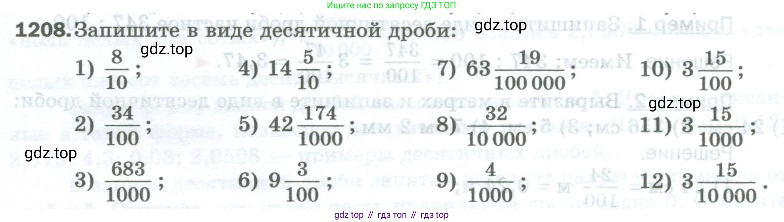 Математика, 5 класс Учебник, авторы: Мерзляк Аркадий Григорьевич, Полонский Виталий Борисович, Якир Михаил Семёнович, издательство Просвещение, Москва, 2023, голубого цвета, страница 268, номер 1208, Условие