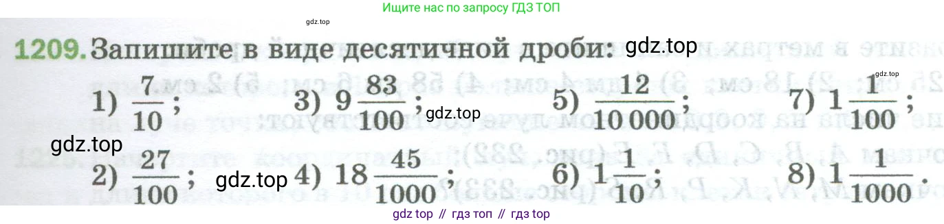 Математика, 5 класс Учебник, авторы: Мерзляк Аркадий Григорьевич, Полонский Виталий Борисович, Якир Михаил Семёнович, издательство Просвещение, Москва, 2023, голубого цвета, страница 269, номер 1209, Условие