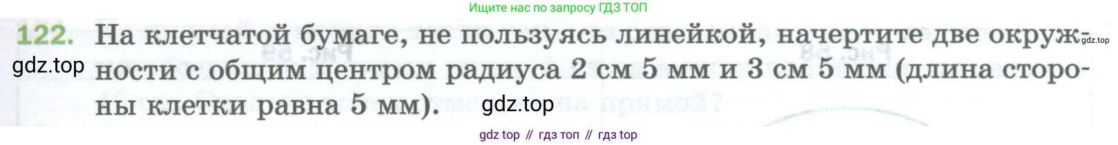 Математика, 5 класс Учебник, авторы: Мерзляк Аркадий Григорьевич, Полонский Виталий Борисович, Якир Михаил Семёнович, издательство Просвещение, Москва, 2023, голубого цвета, страница 35, номер 122, Условие