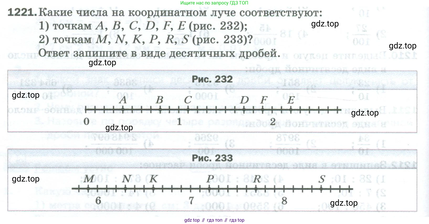 Математика, 5 класс Учебник, авторы: Мерзляк Аркадий Григорьевич, Полонский Виталий Борисович, Якир Михаил Семёнович, издательство Просвещение, Москва, 2023, голубого цвета, страница 270, номер 1221, Условие